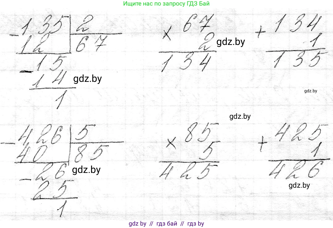 Математика, 3 класс Учебник, авторы: Муравьева Галина Леонидовна, Урбан Мария Анатольевна, издательство Национальный институт образования, Минск, 2021, оранжевого цвета, Часть 2, страница 113, номер 3, Решение 2 (продолжение 2)