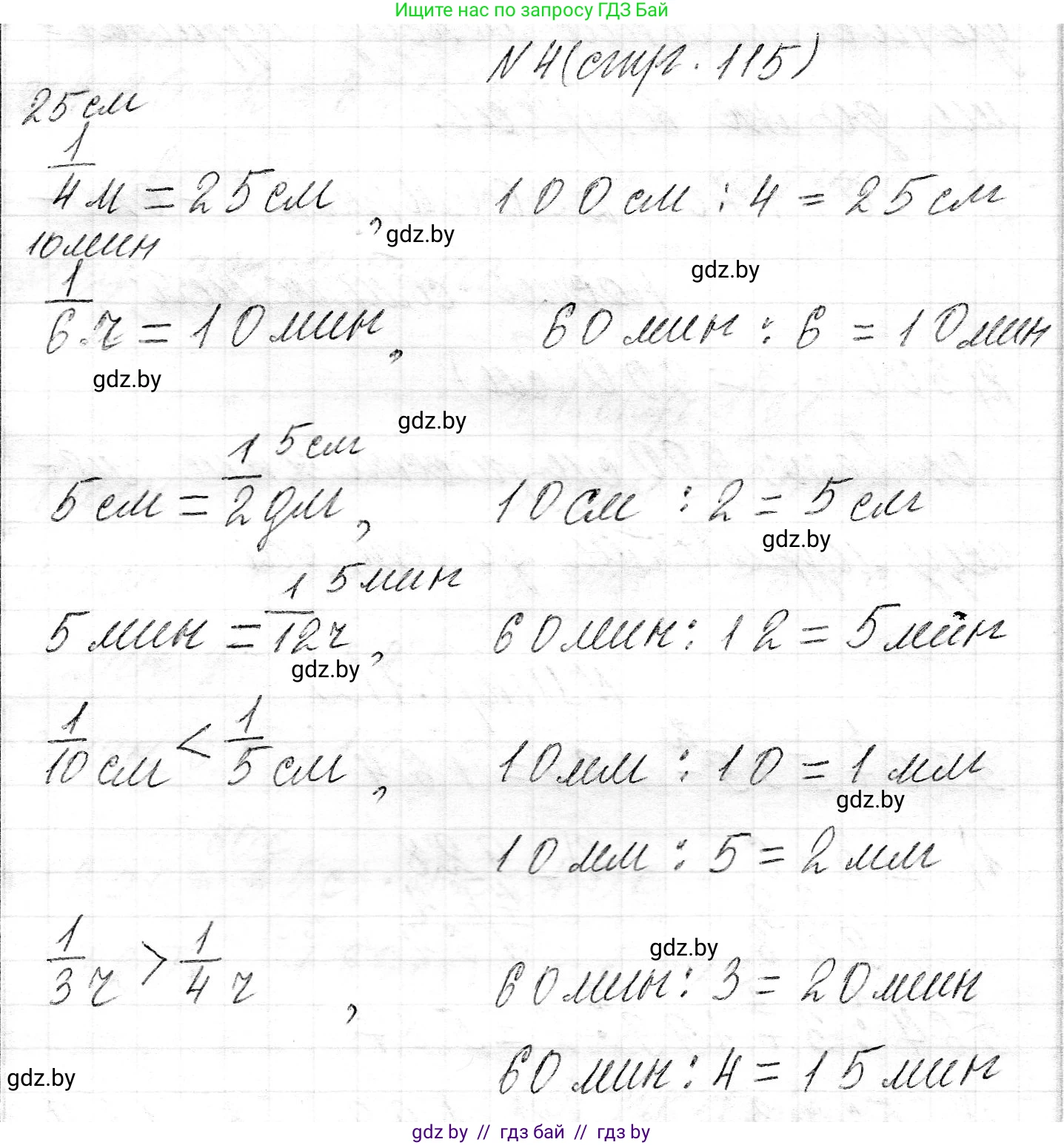 Математика, 3 класс Учебник, авторы: Муравьева Галина Леонидовна, Урбан Мария Анатольевна, издательство Национальный институт образования, Минск, 2021, оранжевого цвета, Часть 2, страница 115, номер 4, Решение 2