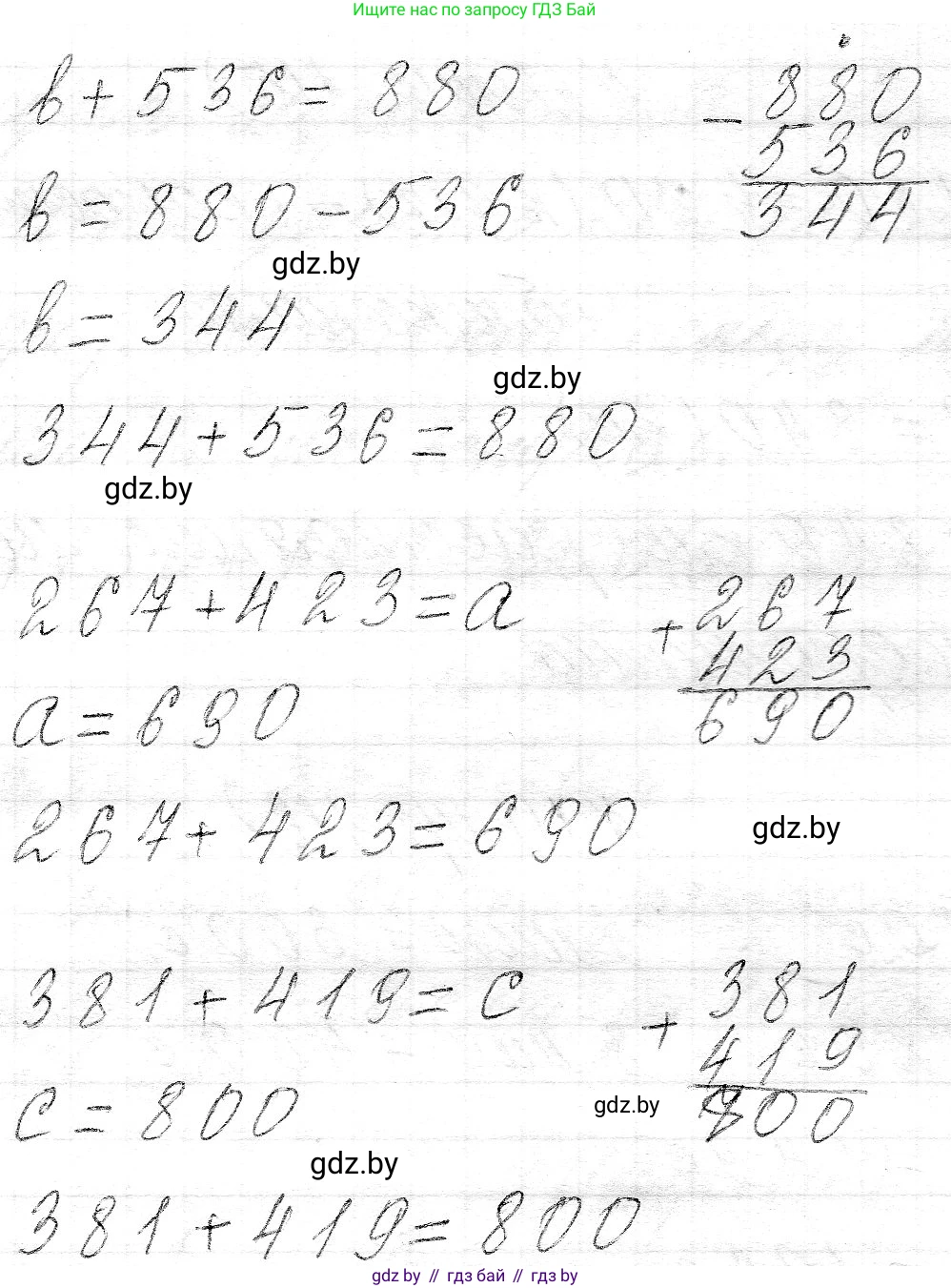 Математика, 3 класс Учебник, авторы: Муравьева Галина Леонидовна, Урбан Мария Анатольевна, издательство Национальный институт образования, Минск, 2021, оранжевого цвета, Часть 2, страница 116, номер 3, Решение 2 (продолжение 2)