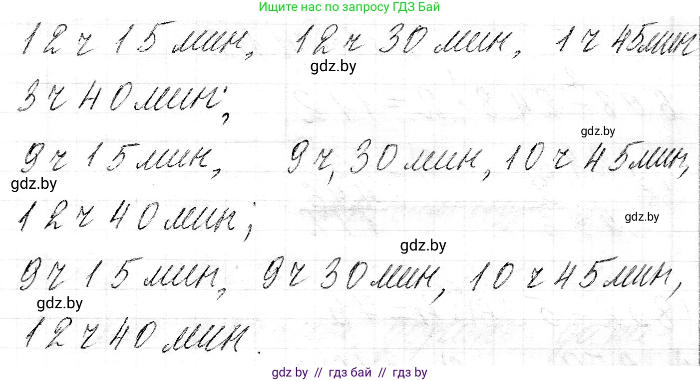Математика, 3 класс Учебник, авторы: Муравьева Галина Леонидовна, Урбан Мария Анатольевна, издательство Национальный институт образования, Минск, 2021, оранжевого цвета, Часть 2, страница 120, номер 1, Решение 2