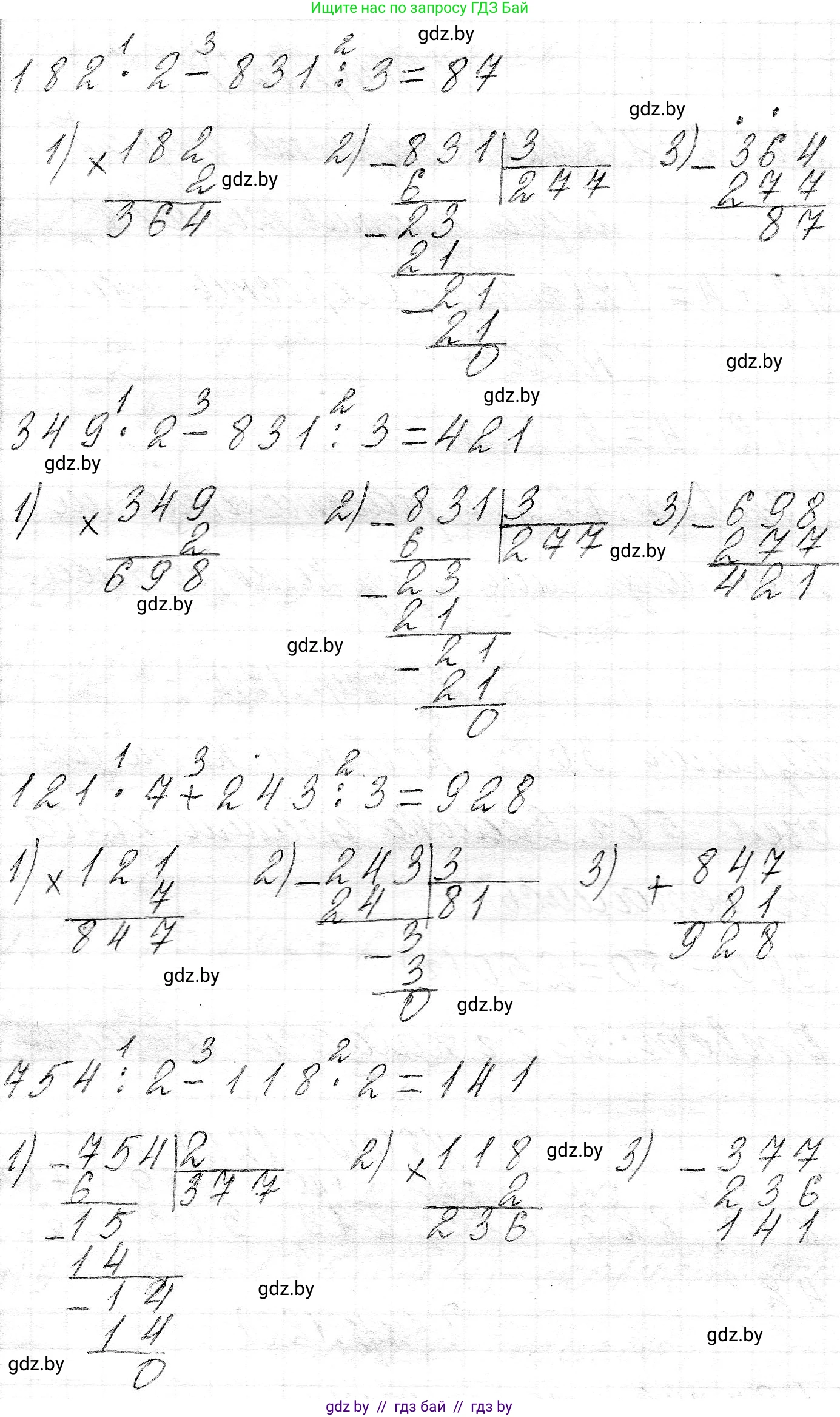 Математика, 3 класс Учебник, авторы: Муравьева Галина Леонидовна, Урбан Мария Анатольевна, издательство Национальный институт образования, Минск, 2021, оранжевого цвета, Часть 2, страница 120, номер 5, Решение 2