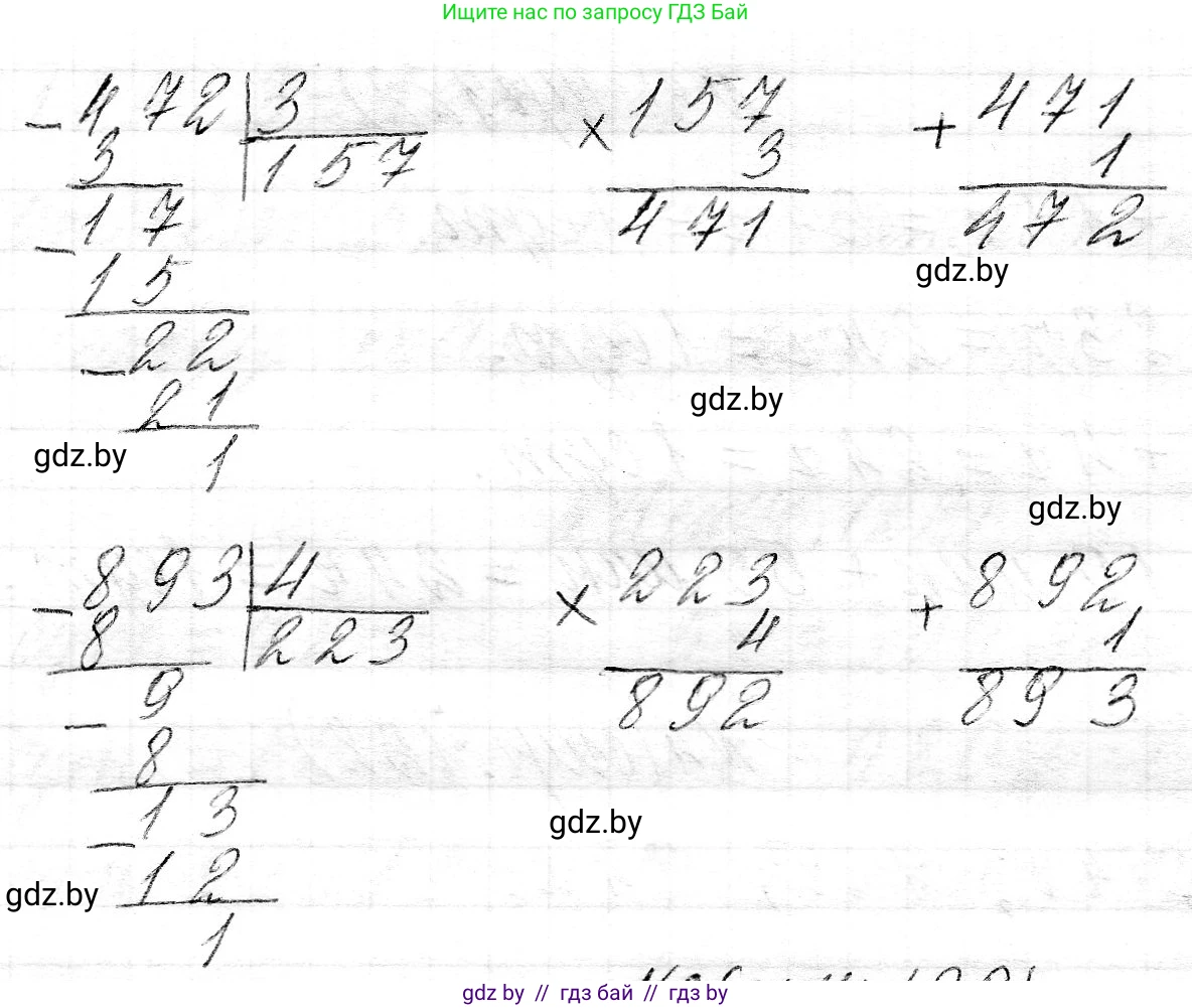 Математика, 3 класс Учебник, авторы: Муравьева Галина Леонидовна, Урбан Мария Анатольевна, издательство Национальный институт образования, Минск, 2021, оранжевого цвета, Часть 2, страница 122, номер 5, Решение 2 (продолжение 2)