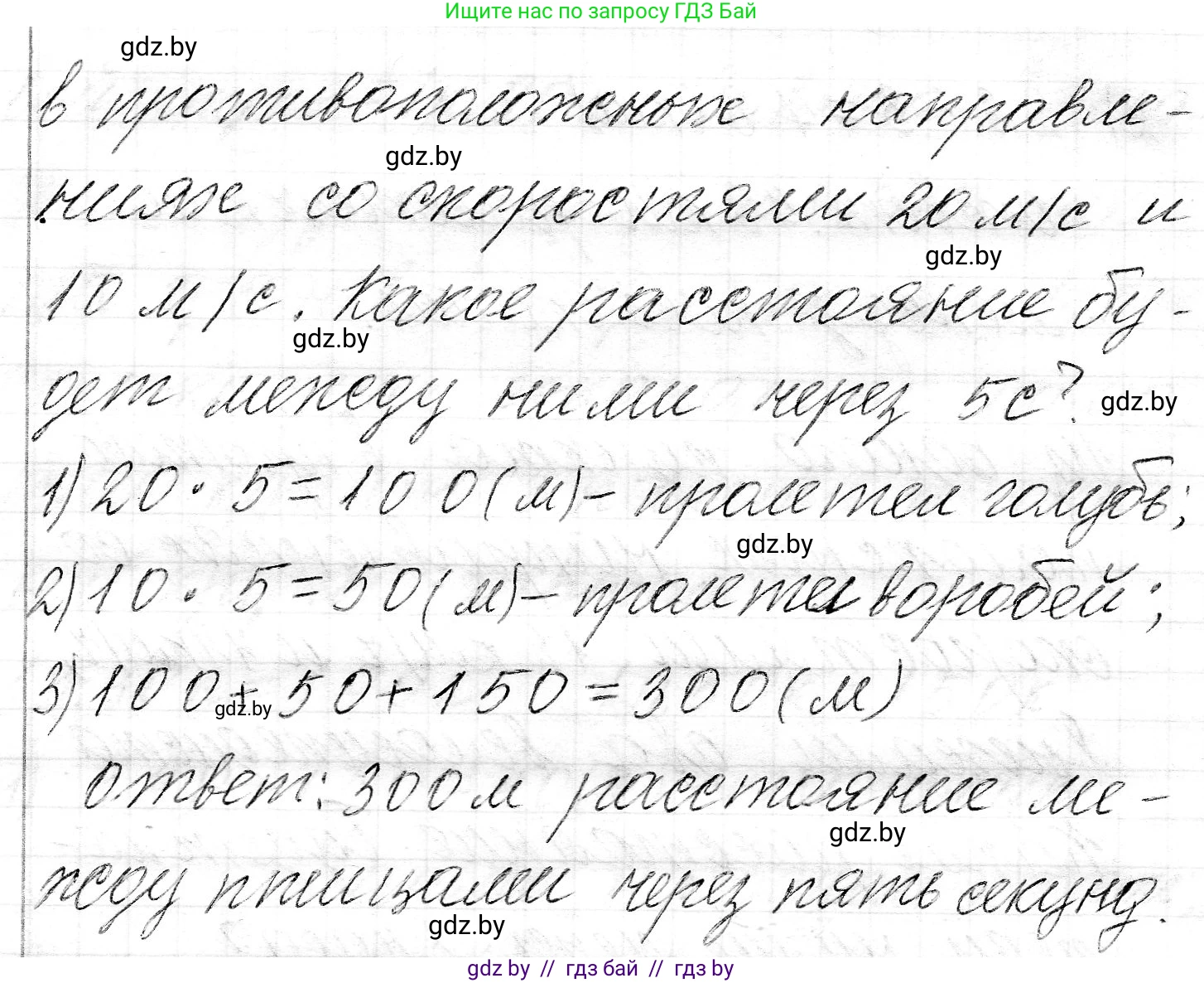 Математика, 3 класс Учебник, авторы: Муравьева Галина Леонидовна, Урбан Мария Анатольевна, издательство Национальный институт образования, Минск, 2021, оранжевого цвета, Часть 2, страница 122, номер 7, Решение 2 (продолжение 2)