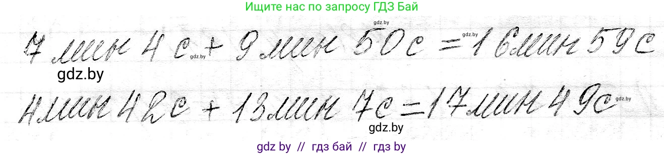 Математика, 3 класс Учебник, авторы: Муравьева Галина Леонидовна, Урбан Мария Анатольевна, издательство Национальный институт образования, Минск, 2021, оранжевого цвета, Часть 2, страница 124, номер 3, Решение 2 (продолжение 2)