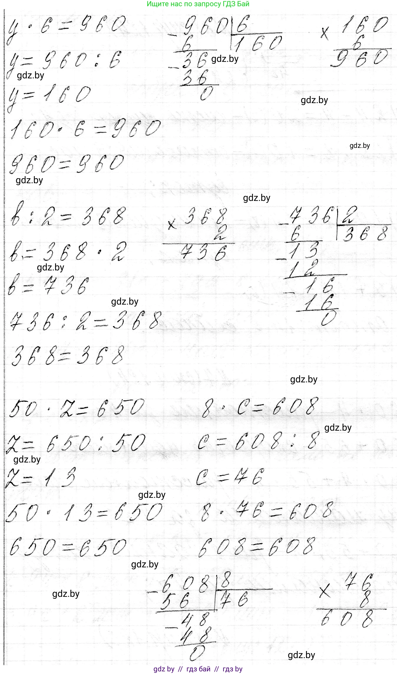 Математика, 3 класс Учебник, авторы: Муравьева Галина Леонидовна, Урбан Мария Анатольевна, издательство Национальный институт образования, Минск, 2021, оранжевого цвета, Часть 2, страница 124, номер 5, Решение 2 (продолжение 2)
