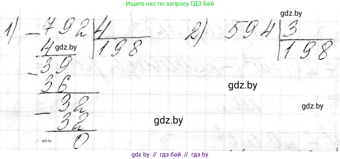 Математика, 3 класс Учебник, авторы: Муравьева Галина Леонидовна, Урбан Мария Анатольевна, издательство Национальный институт образования, Минск, 2021, оранжевого цвета, Часть 2, страница 127, номер 6, Решение 2 (продолжение 2)