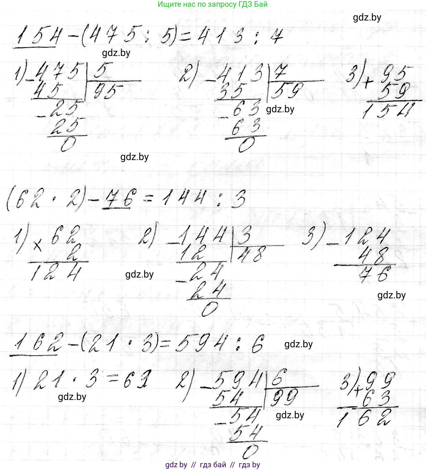 Математика, 3 класс Учебник, авторы: Муравьева Галина Леонидовна, Урбан Мария Анатольевна, издательство Национальный институт образования, Минск, 2021, оранжевого цвета, Часть 2, страница 131, номер 7, Решение 2 (продолжение 2)