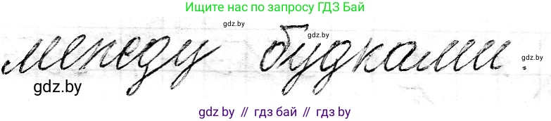 Математика, 3 класс Учебник, авторы: Муравьева Галина Леонидовна, Урбан Мария Анатольевна, издательство Национальный институт образования, Минск, 2021, оранжевого цвета, Часть 2, страница 131, номер 8, Решение 2 (продолжение 2)