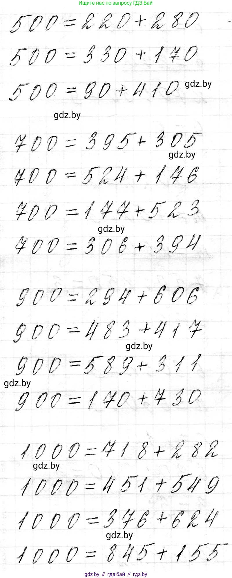 Математика, 3 класс Учебник, авторы: Муравьева Галина Леонидовна, Урбан Мария Анатольевна, издательство Национальный институт образования, Минск, 2021, оранжевого цвета, Часть 2, страница 132, номер 5, Решение 2 (продолжение 2)