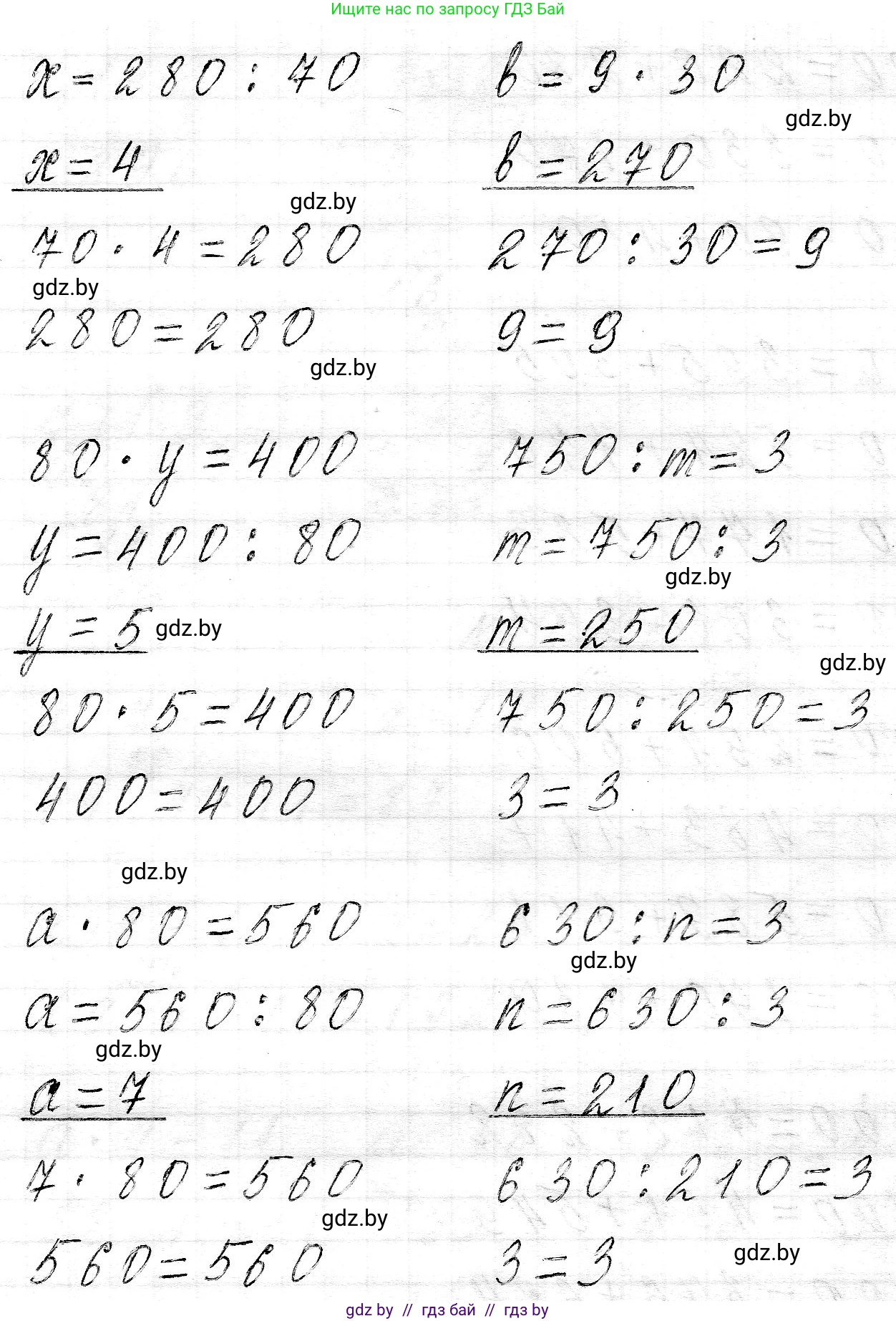 Математика, 3 класс Учебник, авторы: Муравьева Галина Леонидовна, Урбан Мария Анатольевна, издательство Национальный институт образования, Минск, 2021, оранжевого цвета, Часть 2, страница 132, номер 6, Решение 2 (продолжение 2)