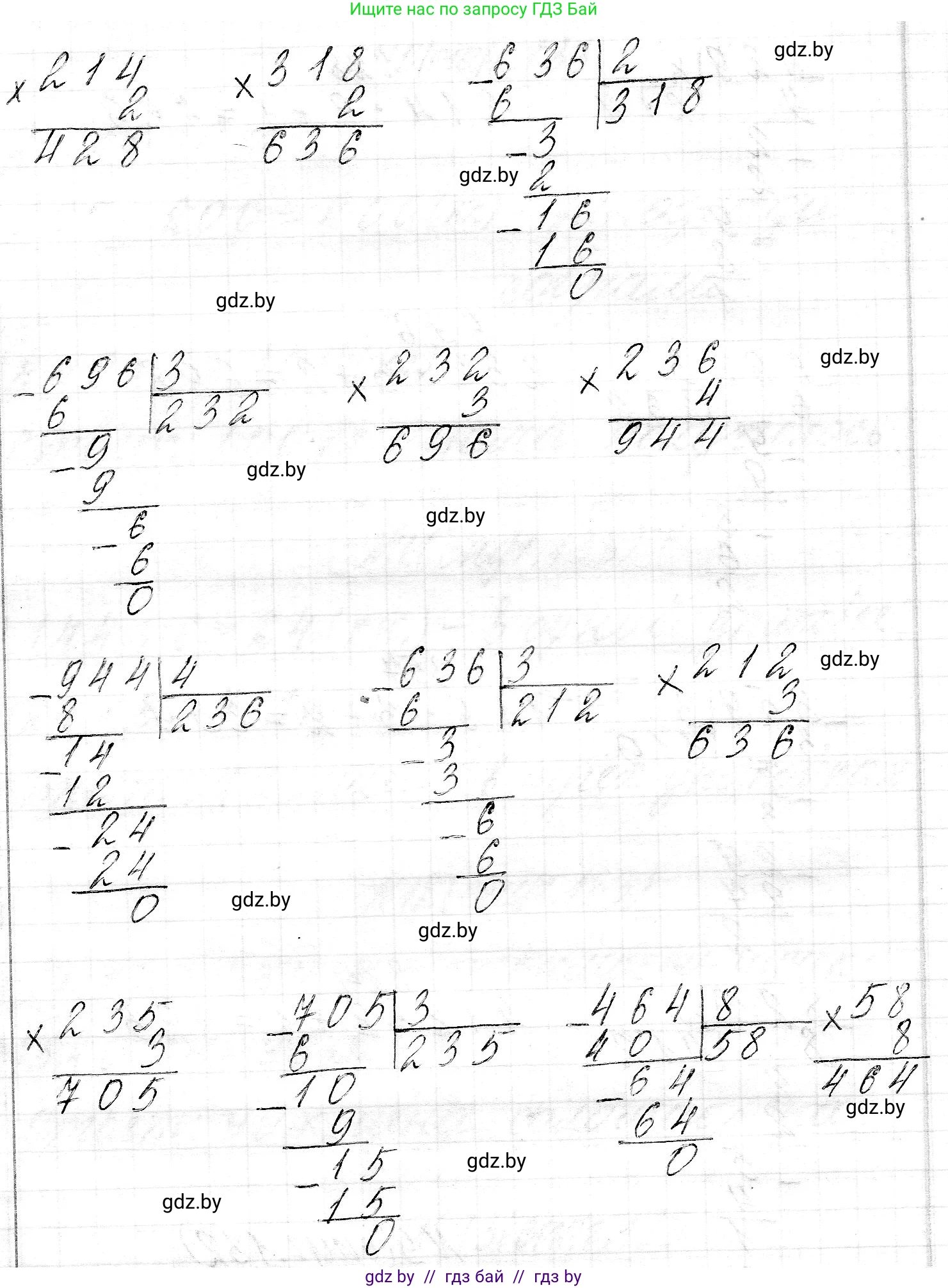 Математика, 3 класс Учебник, авторы: Муравьева Галина Леонидовна, Урбан Мария Анатольевна, издательство Национальный институт образования, Минск, 2021, оранжевого цвета, Часть 2, страница 132, номер 7, Решение 2 (продолжение 2)