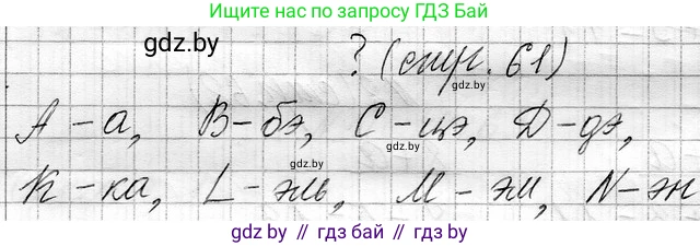 Математика, 3 класс Учебник, авторы: Муравьева Галина Леонидовна, Урбан Мария Анатольевна, издательство Национальный институт образования, Минск, 2021, оранжевого цвета, Часть 1, страница 61, Решение 2