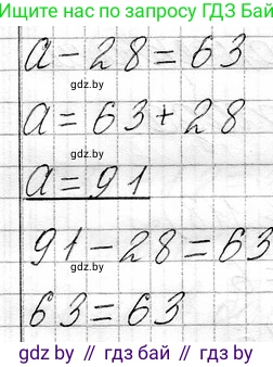 Математика, 3 класс Учебник, авторы: Муравьева Галина Леонидовна, Урбан Мария Анатольевна, издательство Национальный институт образования, Минск, 2021, оранжевого цвета, Часть 1, страница 117, Решение 2 (продолжение 2)