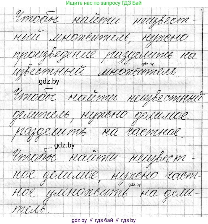 Математика, 3 класс Учебник, авторы: Муравьева Галина Леонидовна, Урбан Мария Анатольевна, издательство Национальный институт образования, Минск, 2021, оранжевого цвета, Часть 1, страница 119, Решение 2