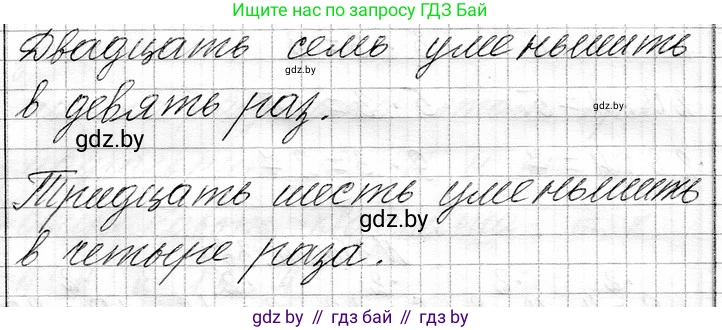 Математика, 3 класс Учебник, авторы: Муравьева Галина Леонидовна, Урбан Мария Анатольевна, издательство Национальный институт образования, Минск, 2021, оранжевого цвета, Часть 1, страница 35, Решение 2 (продолжение 2)