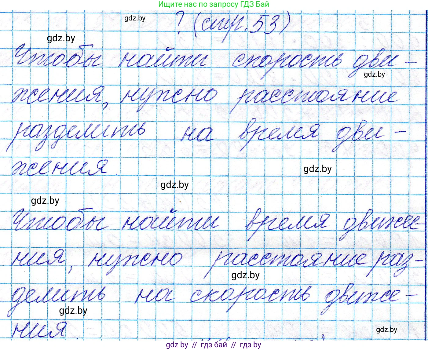 Математика, 3 класс Учебник, авторы: Муравьева Галина Леонидовна, Урбан Мария Анатольевна, издательство Национальный институт образования, Минск, 2021, оранжевого цвета, Часть 2, страница 53, Решение 2
