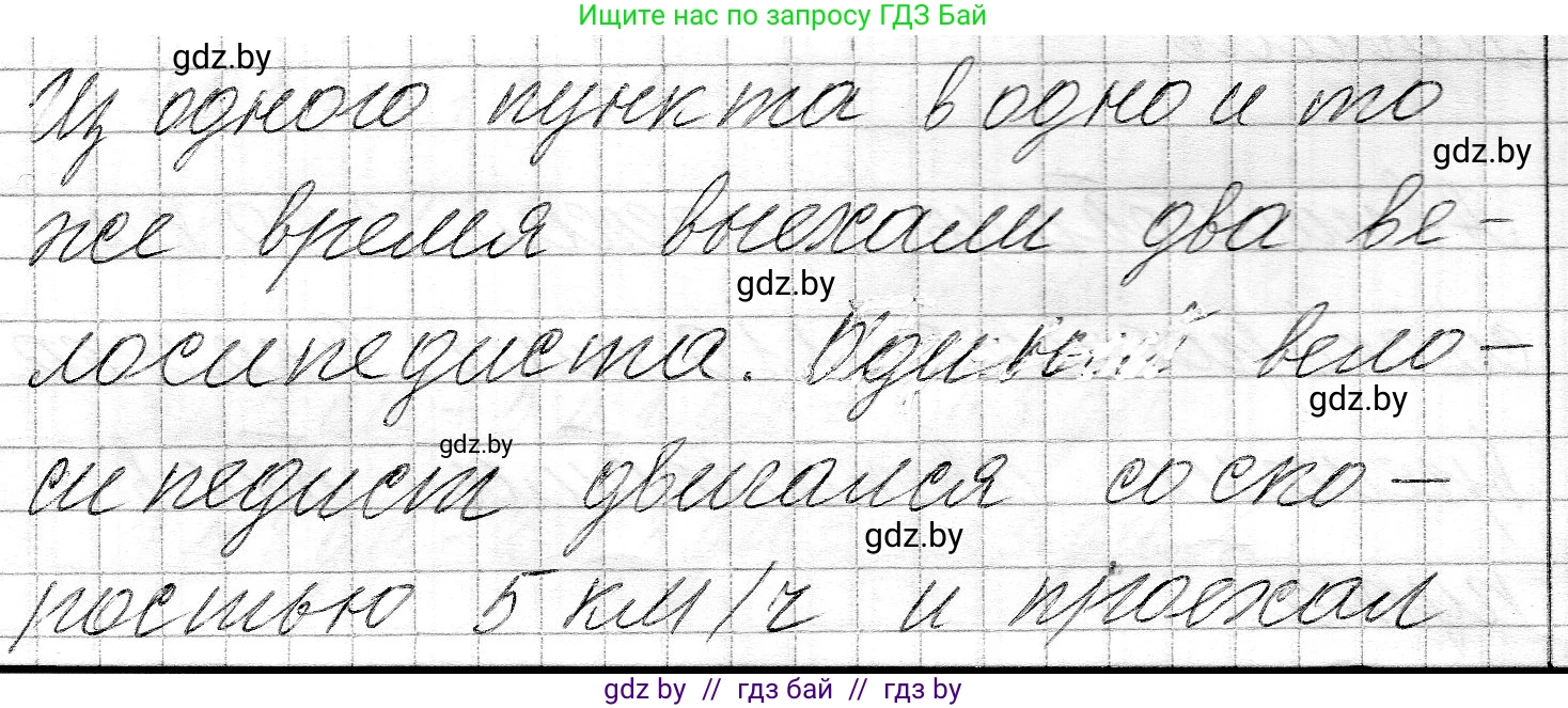 Математика, 3 класс Учебник, авторы: Муравьева Галина Леонидовна, Урбан Мария Анатольевна, издательство Национальный институт образования, Минск, 2021, оранжевого цвета, Часть 2, страница 63, Решение 2