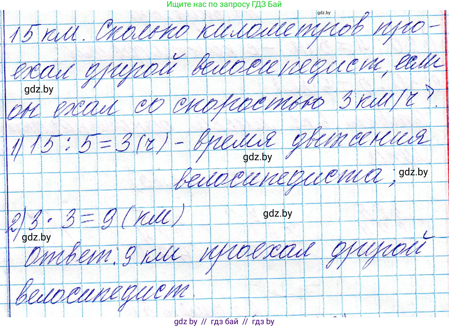 Математика, 3 класс Учебник, авторы: Муравьева Галина Леонидовна, Урбан Мария Анатольевна, издательство Национальный институт образования, Минск, 2021, оранжевого цвета, Часть 2, страница 63, Решение 2 (продолжение 2)