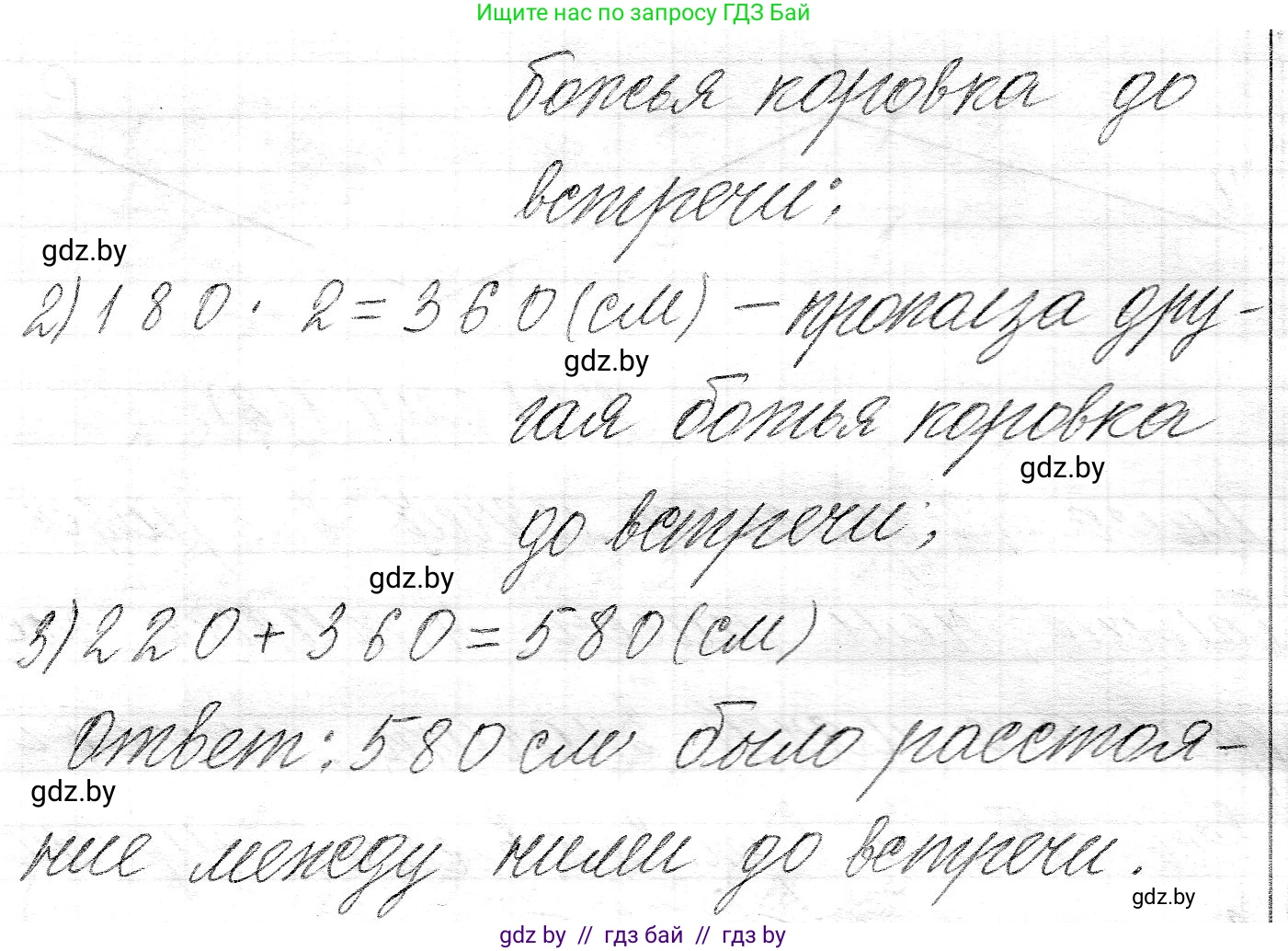 Математика, 3 класс Учебник, авторы: Муравьева Галина Леонидовна, Урбан Мария Анатольевна, издательство Национальный институт образования, Минск, 2021, оранжевого цвета, Часть 2, страница 113, Решение 2 (продолжение 2)