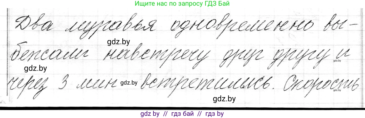 Математика, 3 класс Учебник, авторы: Муравьева Галина Леонидовна, Урбан Мария Анатольевна, издательство Национальный институт образования, Минск, 2021, оранжевого цвета, Часть 2, страница 115, Решение 2