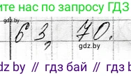 Математика, 3 класс Учебник, авторы: Муравьева Галина Леонидовна, Урбан Мария Анатольевна, издательство Национальный институт образования, Минск, 2021, оранжевого цвета, Часть 1, страница 49, Решение 2 (продолжение 2)
