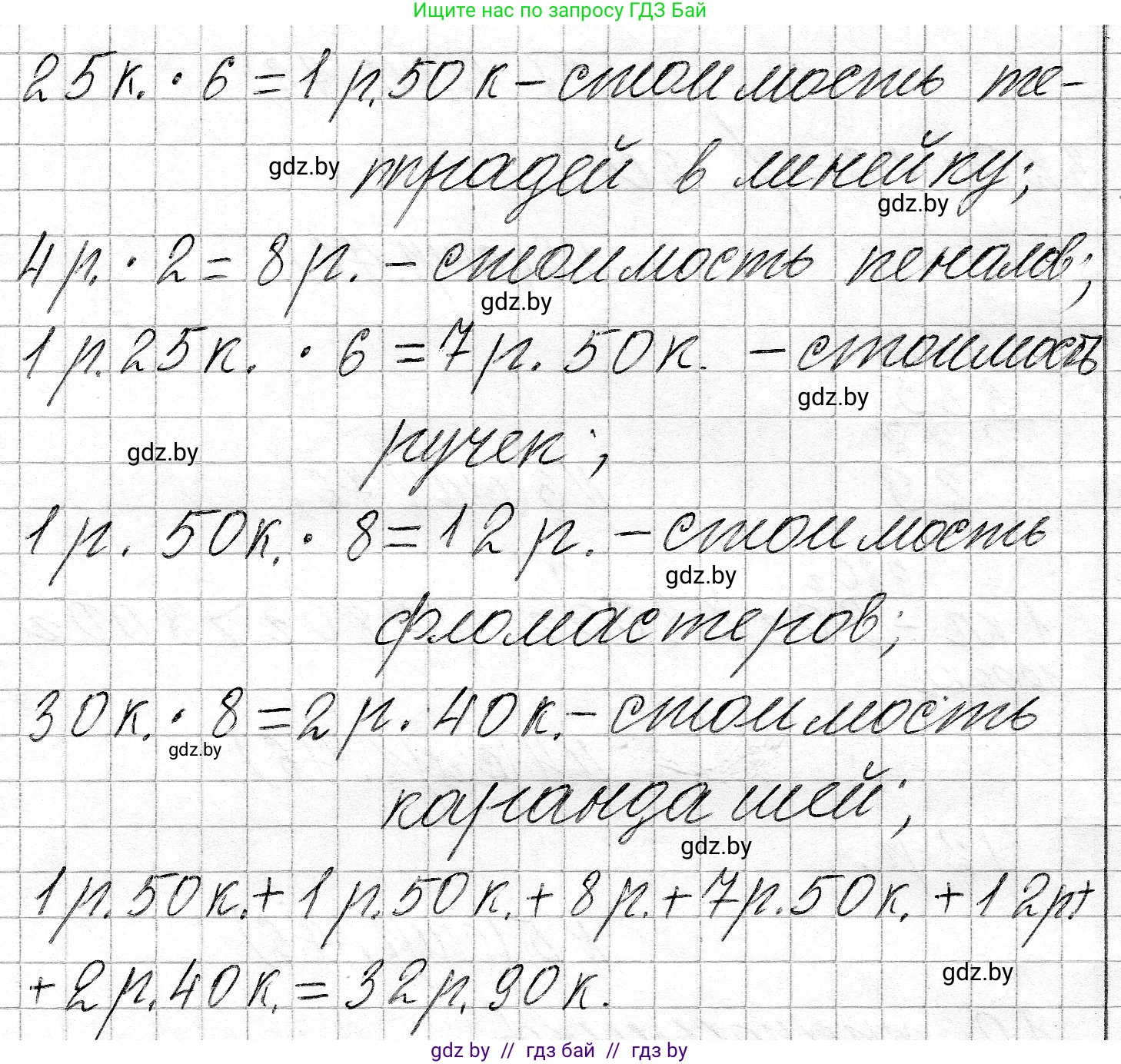 Математика, 3 класс Учебник, авторы: Муравьева Галина Леонидовна, Урбан Мария Анатольевна, издательство Национальный институт образования, Минск, 2021, оранжевого цвета, Часть 2, страница 77, Решение 2 (продолжение 2)