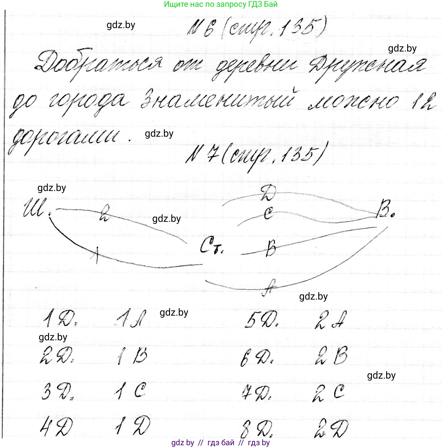 Математика, 3 класс Учебник, авторы: Муравьева Галина Леонидовна, Урбан Мария Анатольевна, издательство Национальный институт образования, Минск, 2021, оранжевого цвета, Часть 2, страница 135, Решение 2