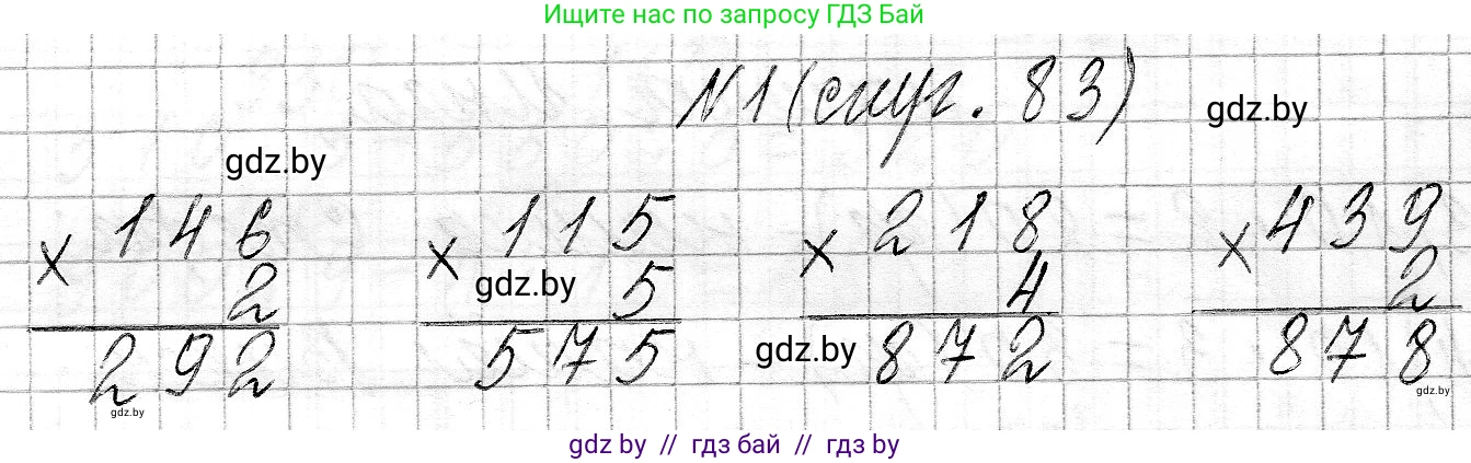 Математика, 3 класс Учебник, авторы: Муравьева Галина Леонидовна, Урбан Мария Анатольевна, издательство Национальный институт образования, Минск, 2021, оранжевого цвета, Часть 2, страница 83, Решение 2