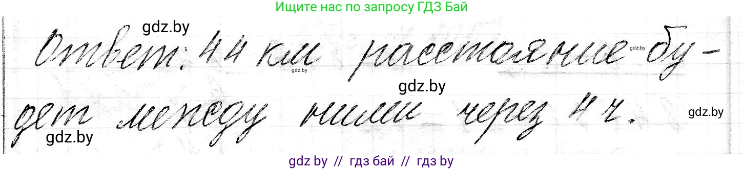 Математика, 3 класс Учебник, авторы: Муравьева Галина Леонидовна, Урбан Мария Анатольевна, издательство Национальный институт образования, Минск, 2021, оранжевого цвета, Часть 2, страница 103, Решение 2 (продолжение 2)