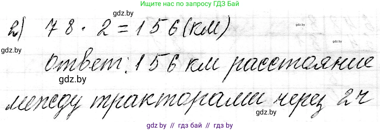 Математика, 3 класс Учебник, авторы: Муравьева Галина Леонидовна, Урбан Мария Анатольевна, издательство Национальный институт образования, Минск, 2021, оранжевого цвета, Часть 2, страница 105, Решение 2 (продолжение 3)