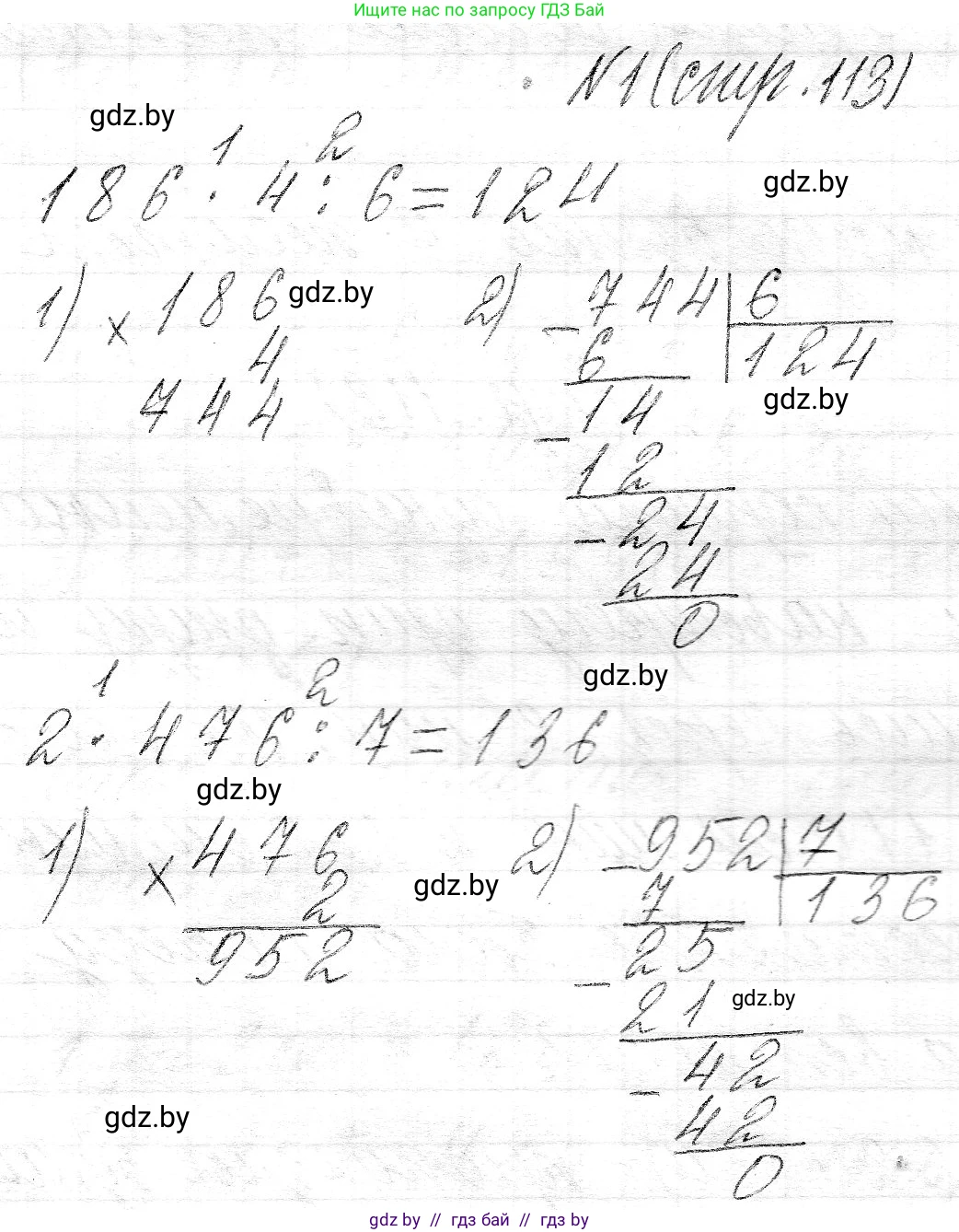 Математика, 3 класс Учебник, авторы: Муравьева Галина Леонидовна, Урбан Мария Анатольевна, издательство Национальный институт образования, Минск, 2021, оранжевого цвета, Часть 2, страница 113, Решение 2