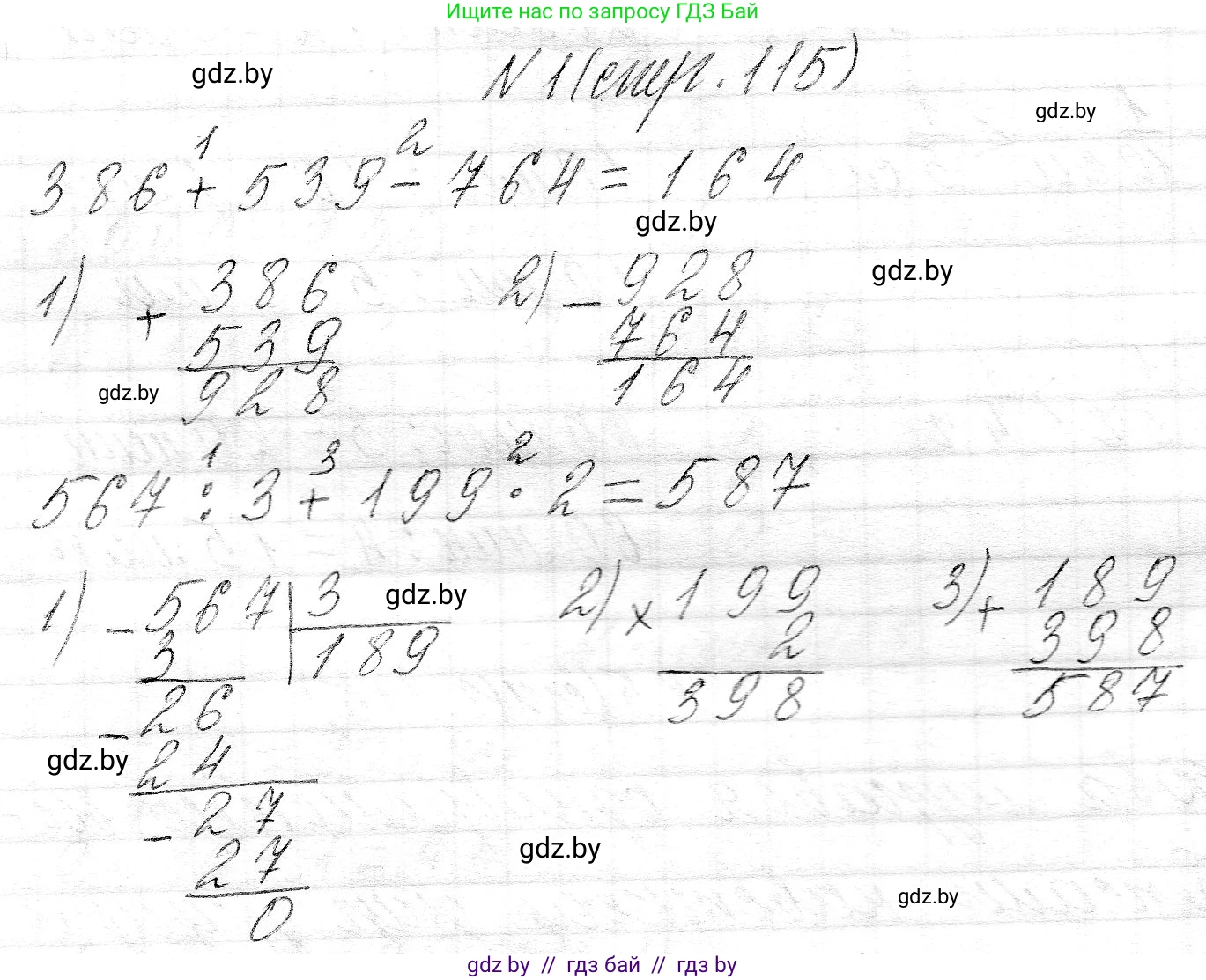Математика, 3 класс Учебник, авторы: Муравьева Галина Леонидовна, Урбан Мария Анатольевна, издательство Национальный институт образования, Минск, 2021, оранжевого цвета, Часть 2, страница 115, Решение 2