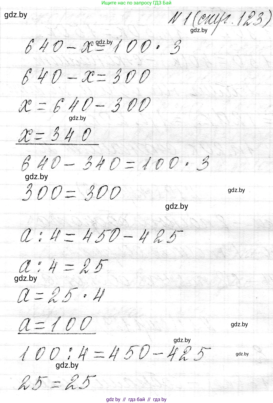 Математика, 3 класс Учебник, авторы: Муравьева Галина Леонидовна, Урбан Мария Анатольевна, издательство Национальный институт образования, Минск, 2021, оранжевого цвета, Часть 2, страница 123, Решение 2