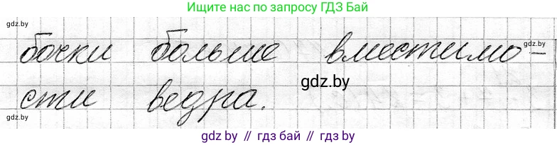 Математика, 3 класс Учебник, авторы: Муравьева Галина Леонидовна, Урбан Мария Анатольевна, издательство Национальный институт образования, Минск, 2021, оранжевого цвета, Часть 1, страница 45, Решение 2 (продолжение 2)