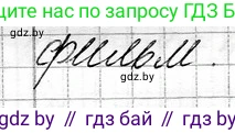 Математика, 3 класс Учебник, авторы: Муравьева Галина Леонидовна, Урбан Мария Анатольевна, издательство Национальный институт образования, Минск, 2021, оранжевого цвета, Часть 1, страница 83, Решение 2 (продолжение 2)