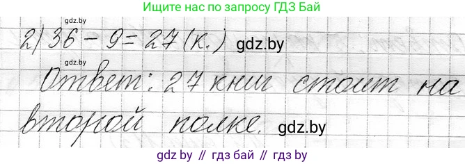 Математика, 3 класс Учебник, авторы: Муравьева Галина Леонидовна, Урбан Мария Анатольевна, издательство Национальный институт образования, Минск, 2021, оранжевого цвета, Часть 1, страница 113, Решение 2 (продолжение 2)