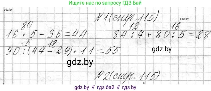 Математика, 3 класс Учебник, авторы: Муравьева Галина Леонидовна, Урбан Мария Анатольевна, издательство Национальный институт образования, Минск, 2021, оранжевого цвета, Часть 1, страница 115, Решение 2