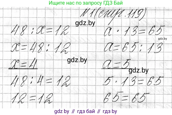 Математика, 3 класс Учебник, авторы: Муравьева Галина Леонидовна, Урбан Мария Анатольевна, издательство Национальный институт образования, Минск, 2021, оранжевого цвета, Часть 1, страница 119, Решение 2