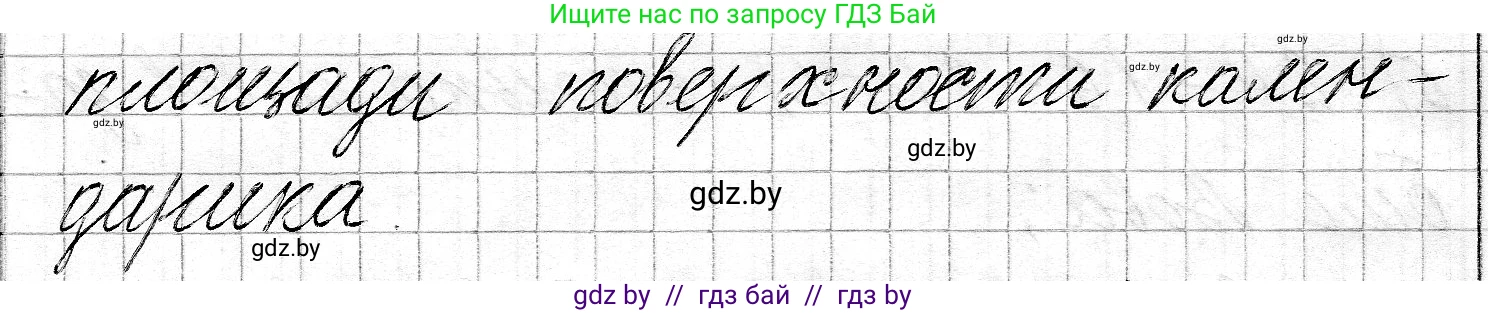 Математика, 3 класс Учебник, авторы: Муравьева Галина Леонидовна, Урбан Мария Анатольевна, издательство Национальный институт образования, Минск, 2021, оранжевого цвета, Часть 2, страница 27, Решение 2 (продолжение 2)