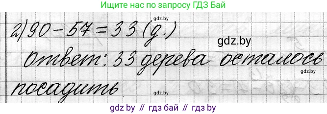 Математика, 3 класс Учебник, авторы: Муравьева Галина Леонидовна, Урбан Мария Анатольевна, издательство Национальный институт образования, Минск, 2021, оранжевого цвета, Часть 1, страница 21, Решение 2 (продолжение 2)