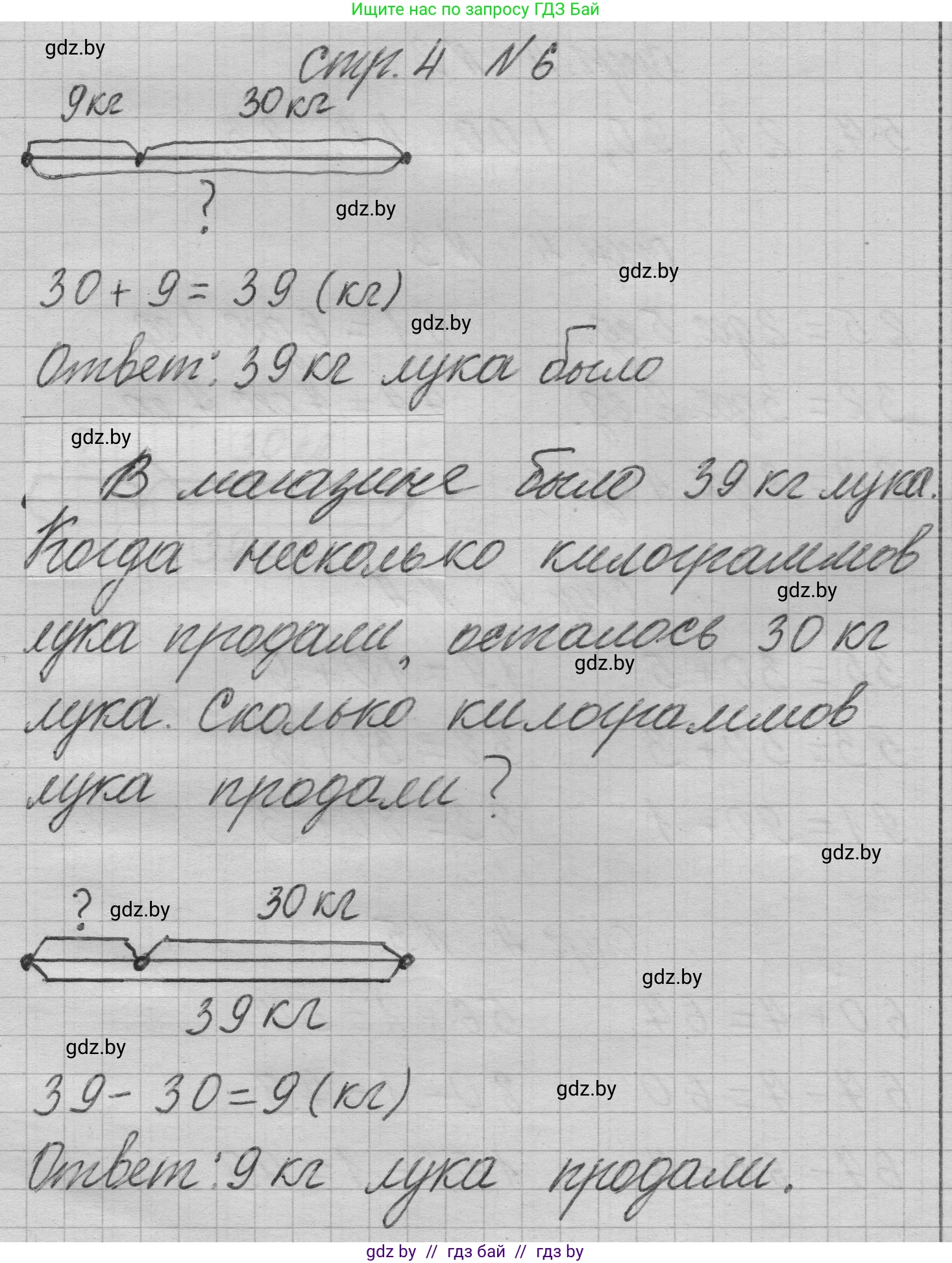 Математика, 3 класс Учебник, авторы: Муравьева Галина Леонидовна, Урбан Мария Анатольевна, издательство Национальный институт образования, Минск, 2021, оранжевого цвета, Часть 1, страница 4, номер 6, Решение 1