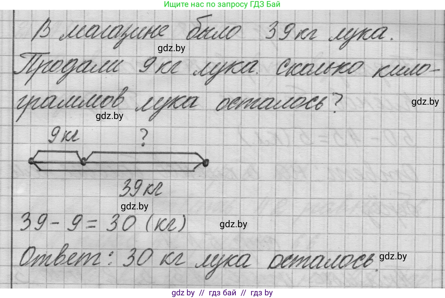 Математика, 3 класс Учебник, авторы: Муравьева Галина Леонидовна, Урбан Мария Анатольевна, издательство Национальный институт образования, Минск, 2021, оранжевого цвета, Часть 1, страница 4, номер 6, Решение 1 (продолжение 2)