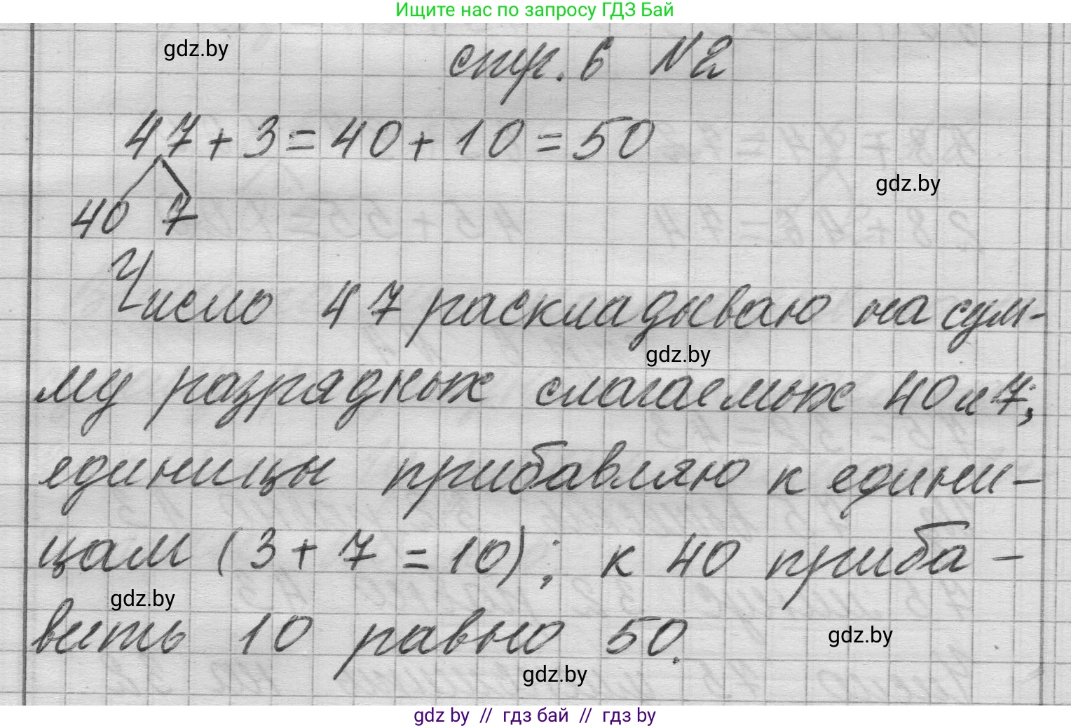 Математика, 3 класс Учебник, авторы: Муравьева Галина Леонидовна, Урбан Мария Анатольевна, издательство Национальный институт образования, Минск, 2021, оранжевого цвета, Часть 1, страница 6, номер 2, Решение 1
