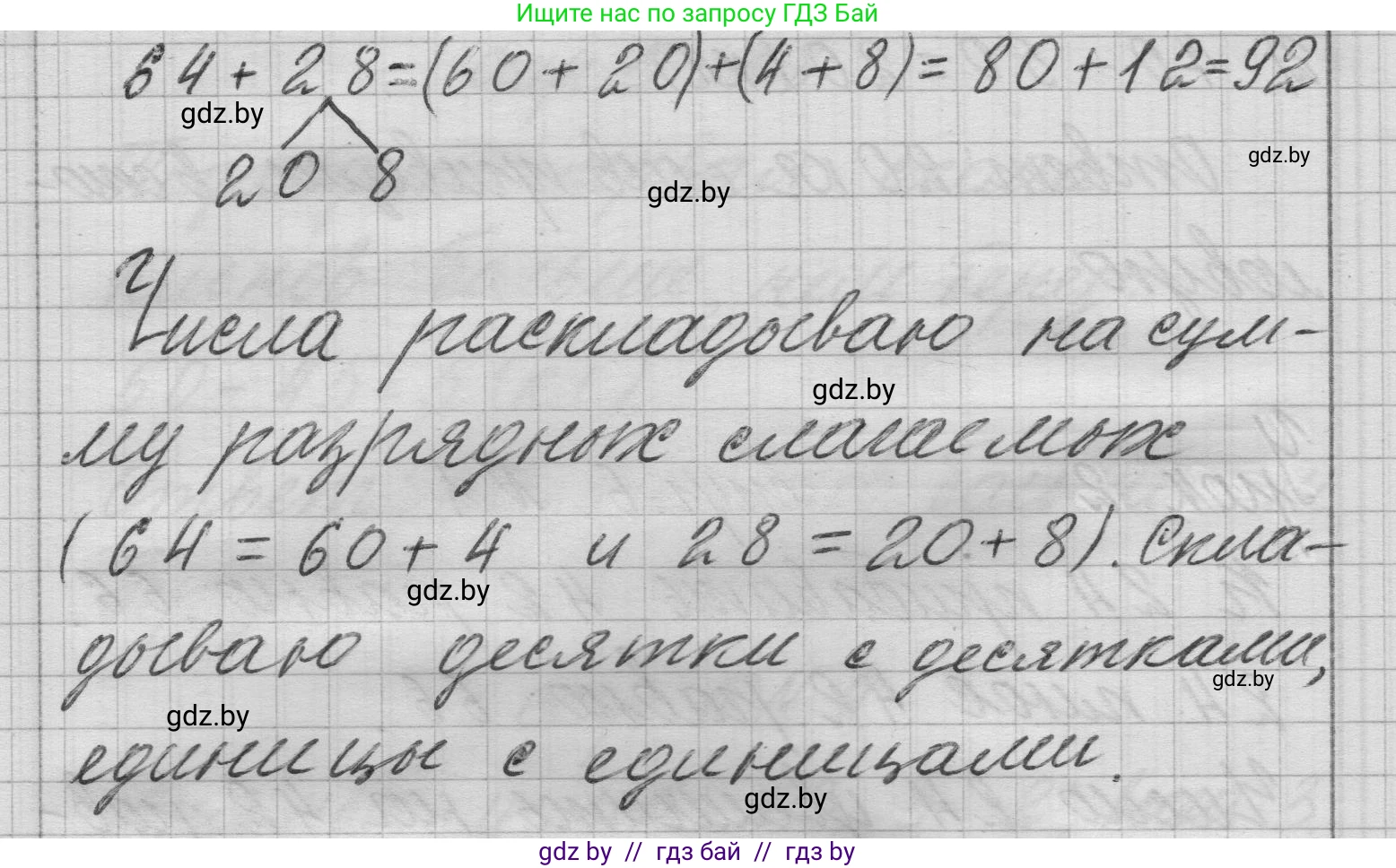 Математика, 3 класс Учебник, авторы: Муравьева Галина Леонидовна, Урбан Мария Анатольевна, издательство Национальный институт образования, Минск, 2021, оранжевого цвета, Часть 1, страница 6, номер 2, Решение 1 (продолжение 2)