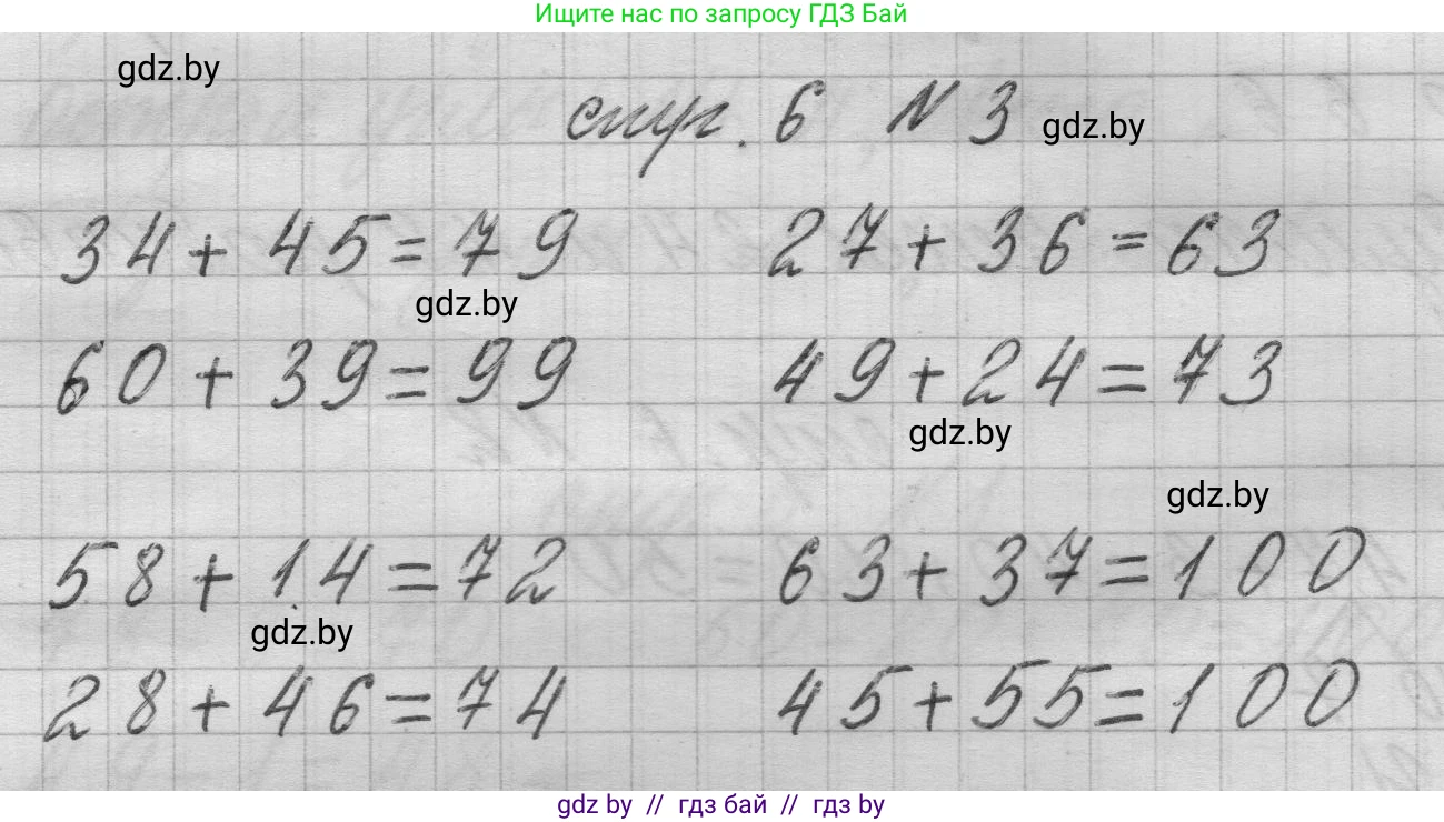 Математика, 3 класс Учебник, авторы: Муравьева Галина Леонидовна, Урбан Мария Анатольевна, издательство Национальный институт образования, Минск, 2021, оранжевого цвета, Часть 1, страница 6, номер 3, Решение 1