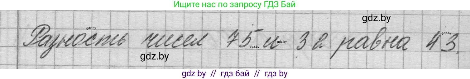 Математика, 3 класс Учебник, авторы: Муравьева Галина Леонидовна, Урбан Мария Анатольевна, издательство Национальный институт образования, Минск, 2021, оранжевого цвета, Часть 1, страница 6, номер 4, Решение 1 (продолжение 2)