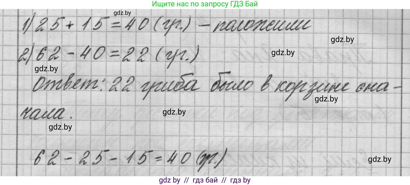 Математика, 3 класс Учебник, авторы: Муравьева Галина Леонидовна, Урбан Мария Анатольевна, издательство Национальный институт образования, Минск, 2021, оранжевого цвета, Часть 1, страница 6, номер 9, Решение 1 (продолжение 2)