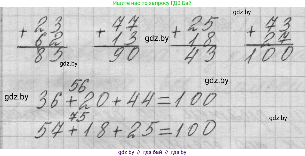Математика, 3 класс Учебник, авторы: Муравьева Галина Леонидовна, Урбан Мария Анатольевна, издательство Национальный институт образования, Минск, 2021, оранжевого цвета, Часть 1, страница 8, номер 2, Решение 1