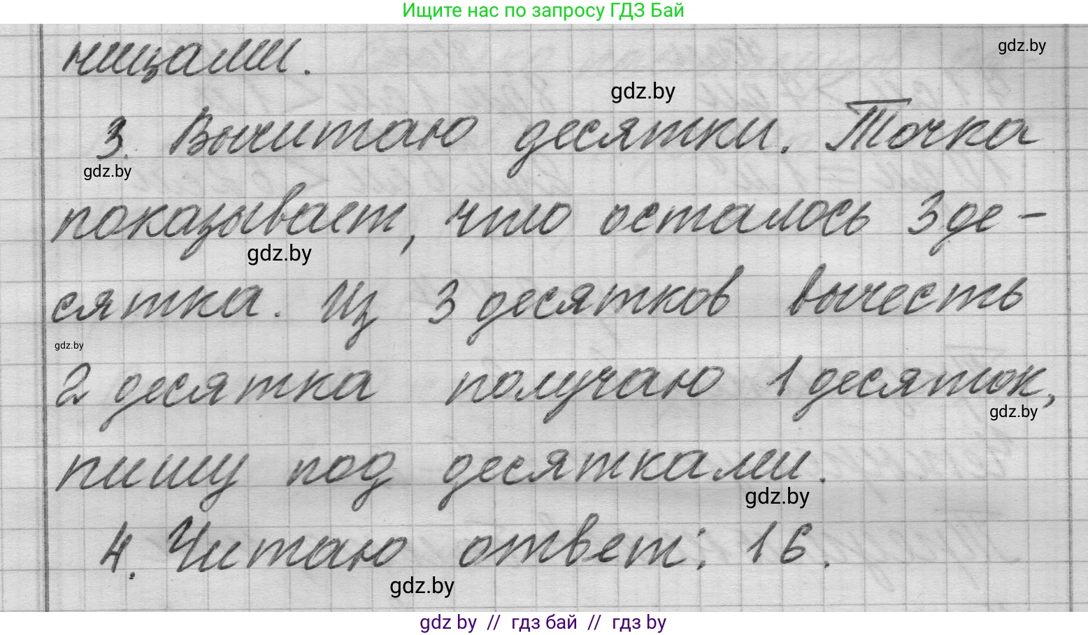 Математика, 3 класс Учебник, авторы: Муравьева Галина Леонидовна, Урбан Мария Анатольевна, издательство Национальный институт образования, Минск, 2021, оранжевого цвета, Часть 1, страница 8, номер 3, Решение 1 (продолжение 2)