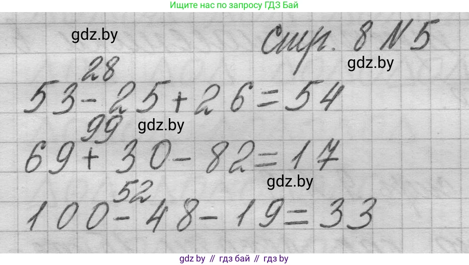 Математика, 3 класс Учебник, авторы: Муравьева Галина Леонидовна, Урбан Мария Анатольевна, издательство Национальный институт образования, Минск, 2021, оранжевого цвета, Часть 1, страница 8, номер 5, Решение 1